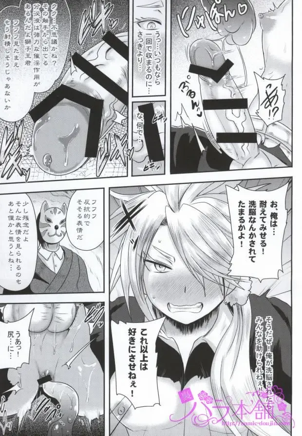 [Akuochisukii Sensei] Touken Sennou Fhentai - Page 12