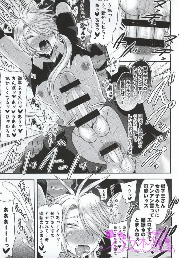[Akuochisukii Sensei] Touken Sennou Fhentai - Page 18