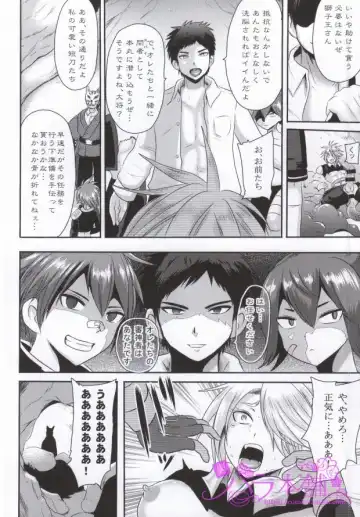 [Akuochisukii Sensei] Touken Sennou Fhentai - Page 15