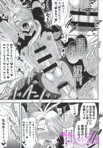 [Akuochisukii Sensei] Touken Sennou Fhentai - Page 18