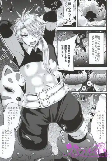 [Akuochisukii Sensei] Touken Sennou Fhentai - Page 2