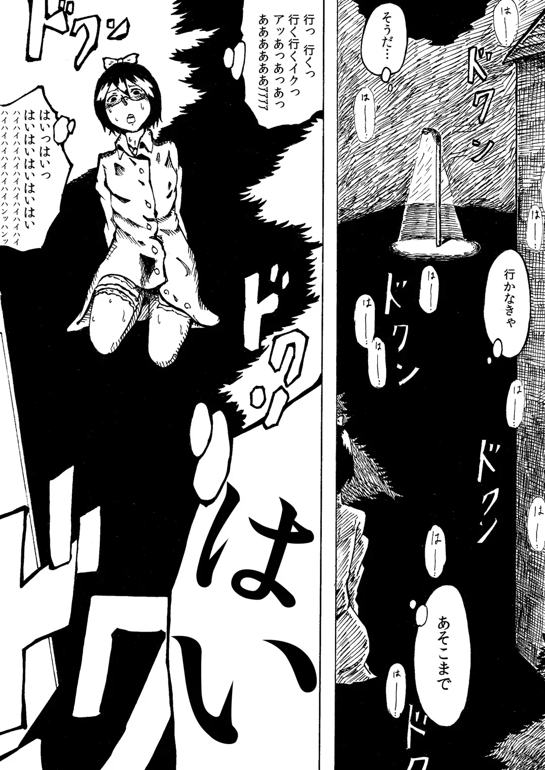 Roshutsu Komachi Fhentai - Page 10