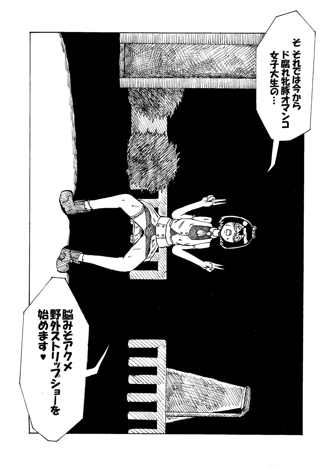 Roshutsu Komachi Fhentai - Page 17