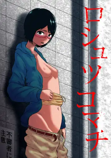 Read Roshutsu Komachi - Fhentai