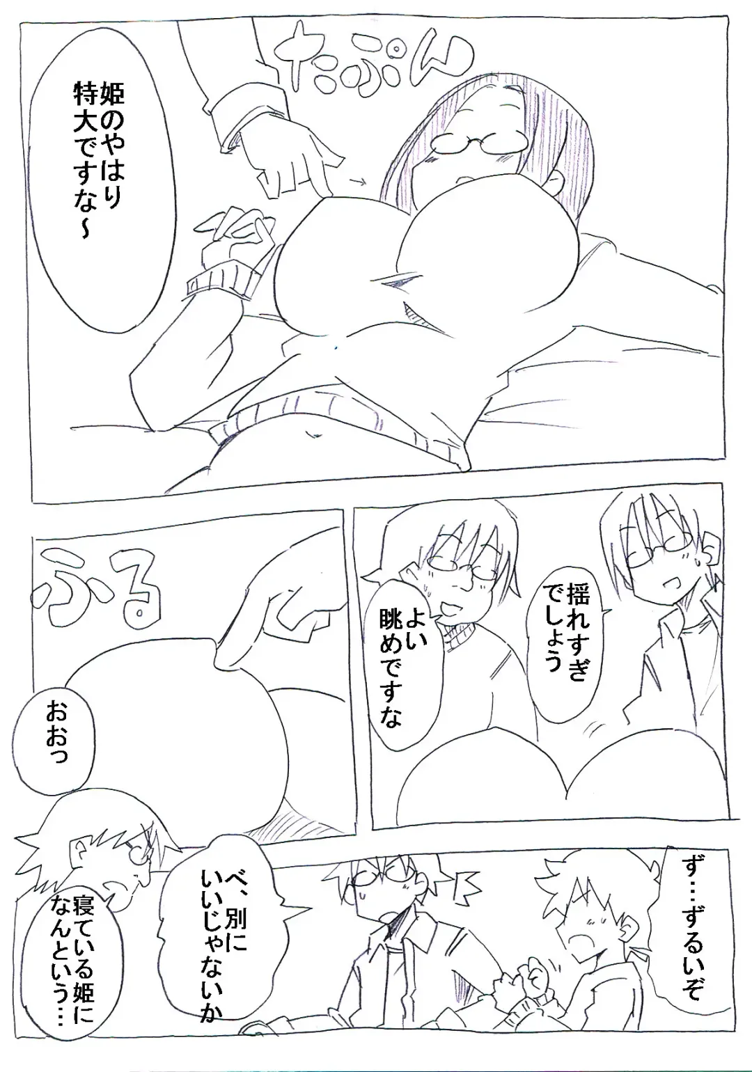 OtaCir no Hime ga Neteiru Aida ni Torimaki ni Okasareru Fhentai - Page 13