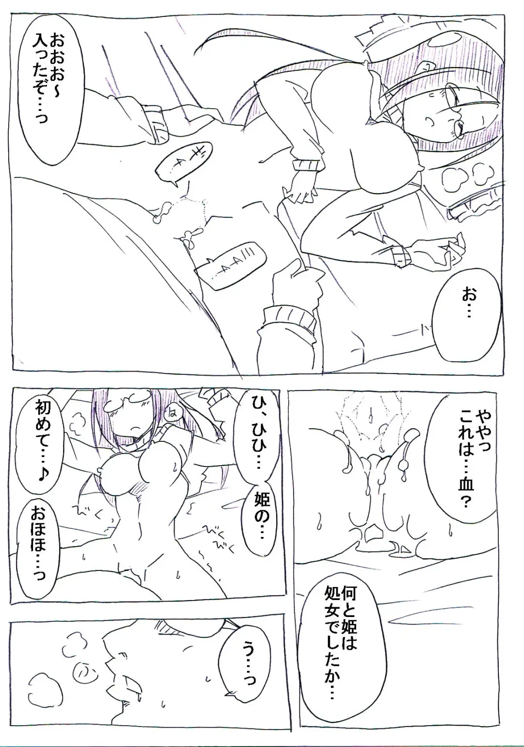 OtaCir no Hime ga Neteiru Aida ni Torimaki ni Okasareru Fhentai - Page 18