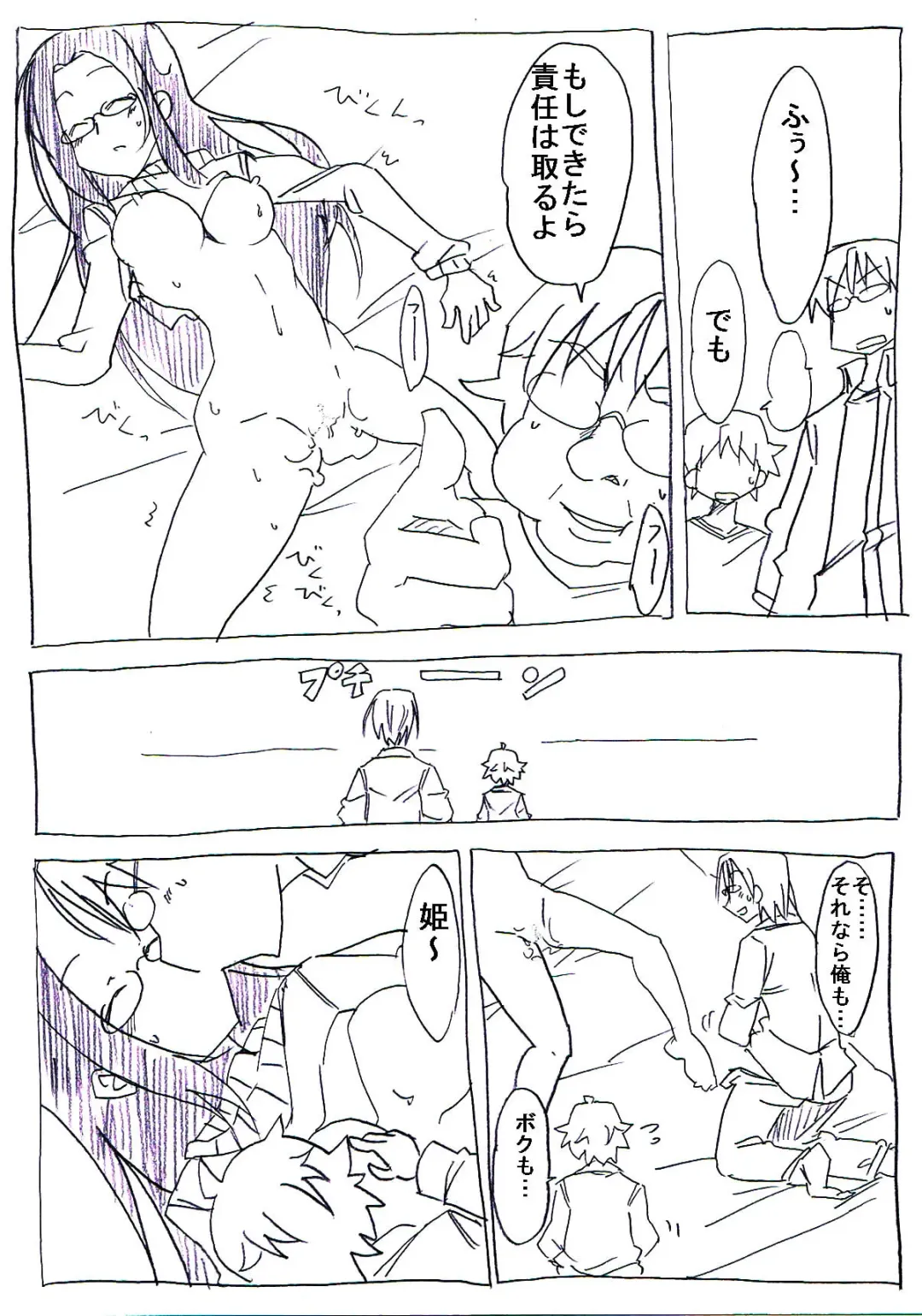 OtaCir no Hime ga Neteiru Aida ni Torimaki ni Okasareru Fhentai - Page 20