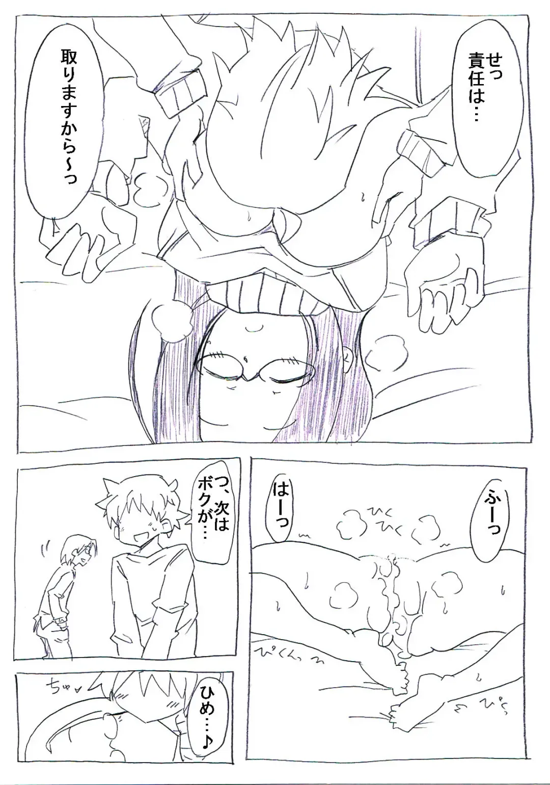 OtaCir no Hime ga Neteiru Aida ni Torimaki ni Okasareru Fhentai - Page 22