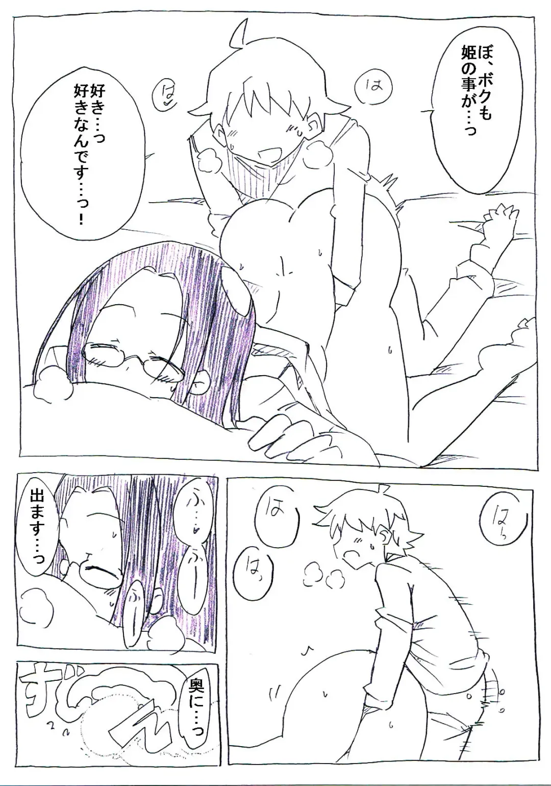 OtaCir no Hime ga Neteiru Aida ni Torimaki ni Okasareru Fhentai - Page 23