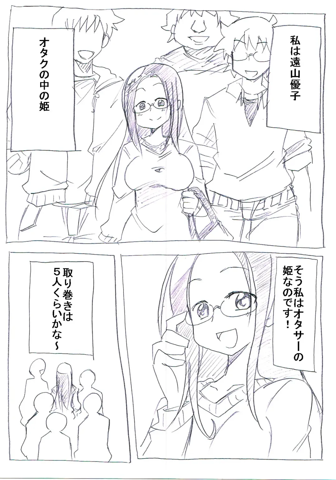 OtaCir no Hime ga Neteiru Aida ni Torimaki ni Okasareru Fhentai - Page 3