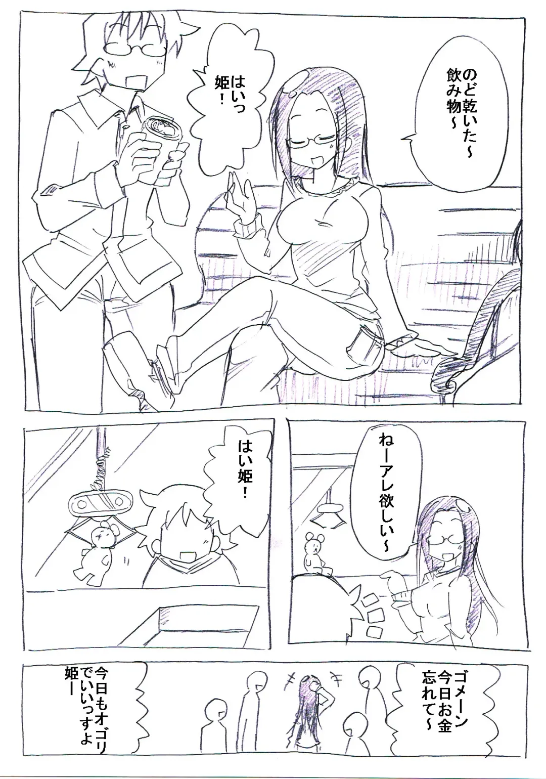 OtaCir no Hime ga Neteiru Aida ni Torimaki ni Okasareru Fhentai - Page 5