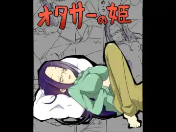 Read OtaCir no Hime ga Neteiru Aida ni Torimaki ni Okasareru - Fhentai