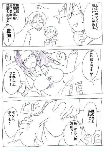 OtaCir no Hime ga Neteiru Aida ni Torimaki ni Okasareru Fhentai - Page 12