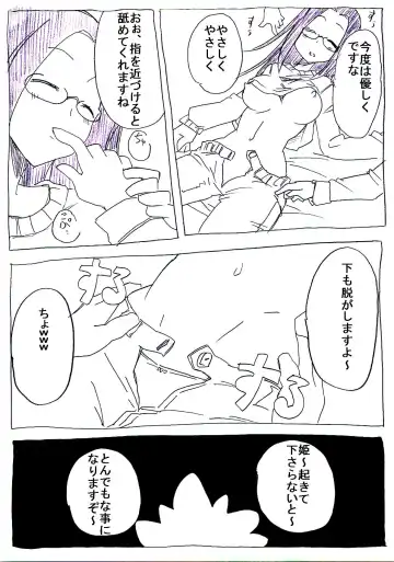 OtaCir no Hime ga Neteiru Aida ni Torimaki ni Okasareru Fhentai - Page 15