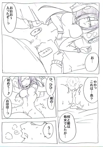 OtaCir no Hime ga Neteiru Aida ni Torimaki ni Okasareru Fhentai - Page 18