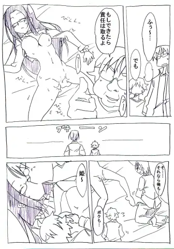 OtaCir no Hime ga Neteiru Aida ni Torimaki ni Okasareru Fhentai - Page 20