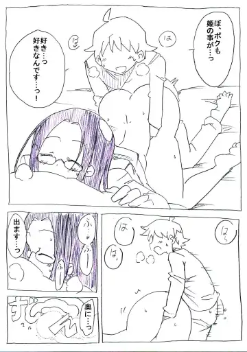 OtaCir no Hime ga Neteiru Aida ni Torimaki ni Okasareru Fhentai - Page 23