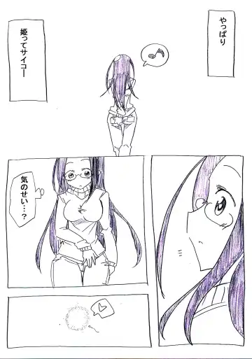 OtaCir no Hime ga Neteiru Aida ni Torimaki ni Okasareru Fhentai - Page 30