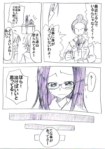 OtaCir no Hime ga Neteiru Aida ni Torimaki ni Okasareru Fhentai - Page 7