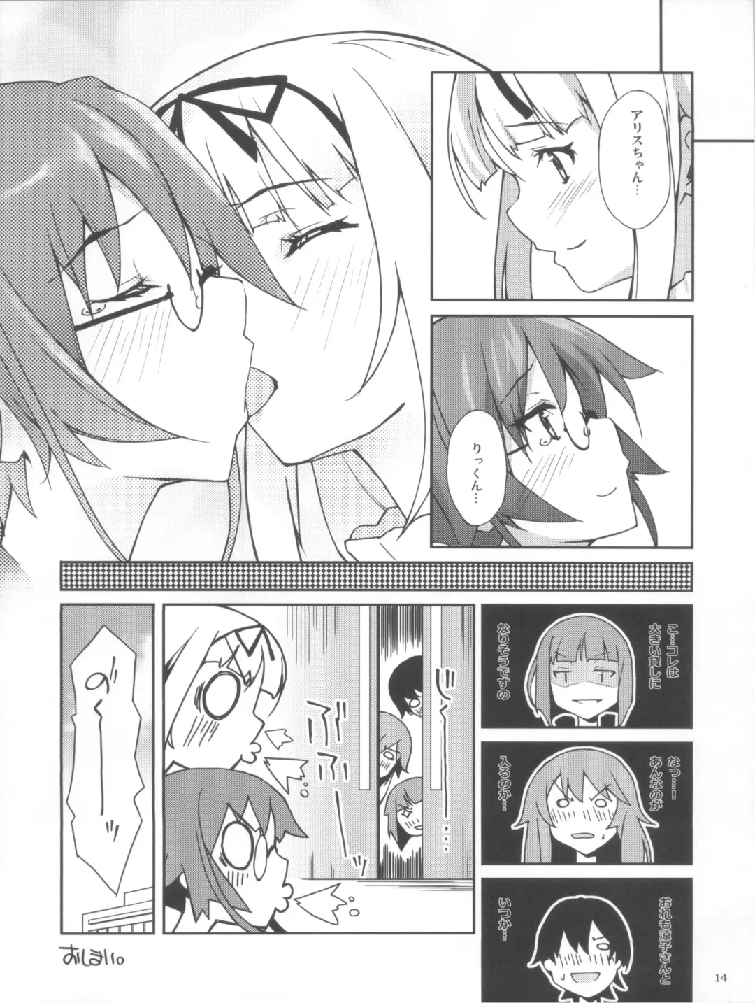 [Inato Serere - Soine] Kirikiri Waai! Fhentai - Page 14