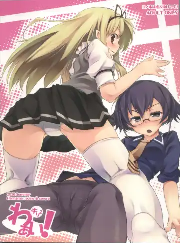 Read [Inato Serere - Soine] Kirikiri Waai! - Fhentai