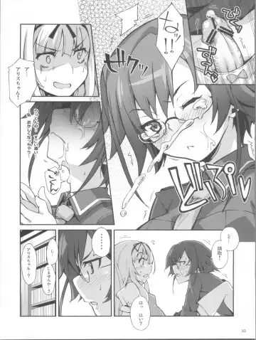 [Inato Serere - Soine] Kirikiri Waai! Fhentai - Page 10