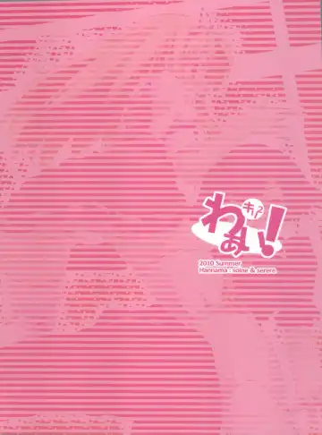 [Inato Serere - Soine] Kirikiri Waai! Fhentai - Page 2