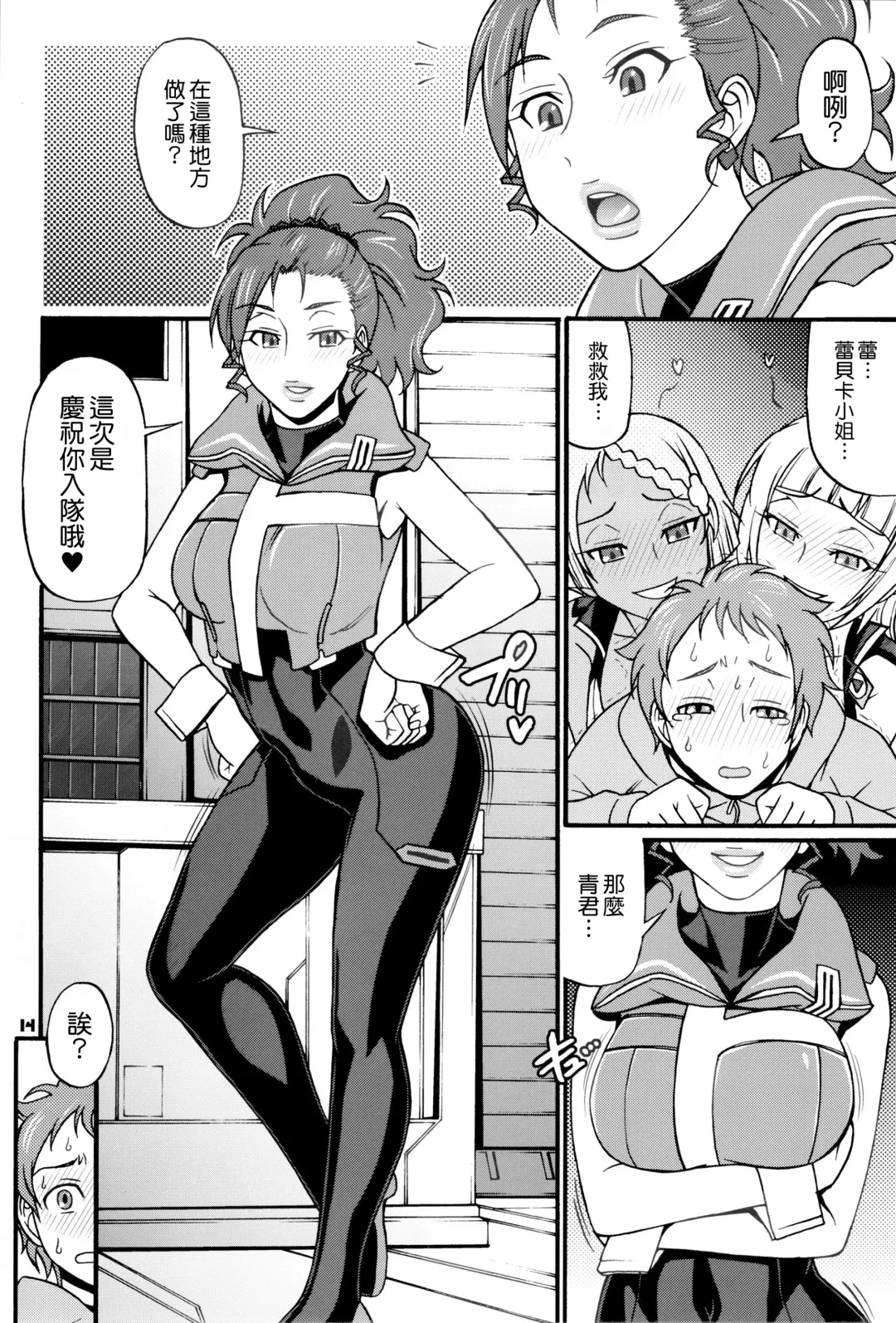 [Chiba Toshirou] SUMMER OF LOVE Fhentai - Page 14