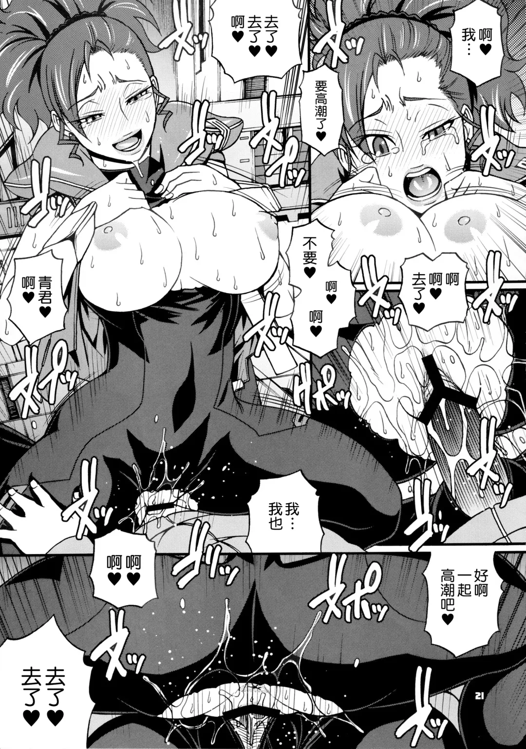 [Chiba Toshirou] SUMMER OF LOVE Fhentai - Page 21