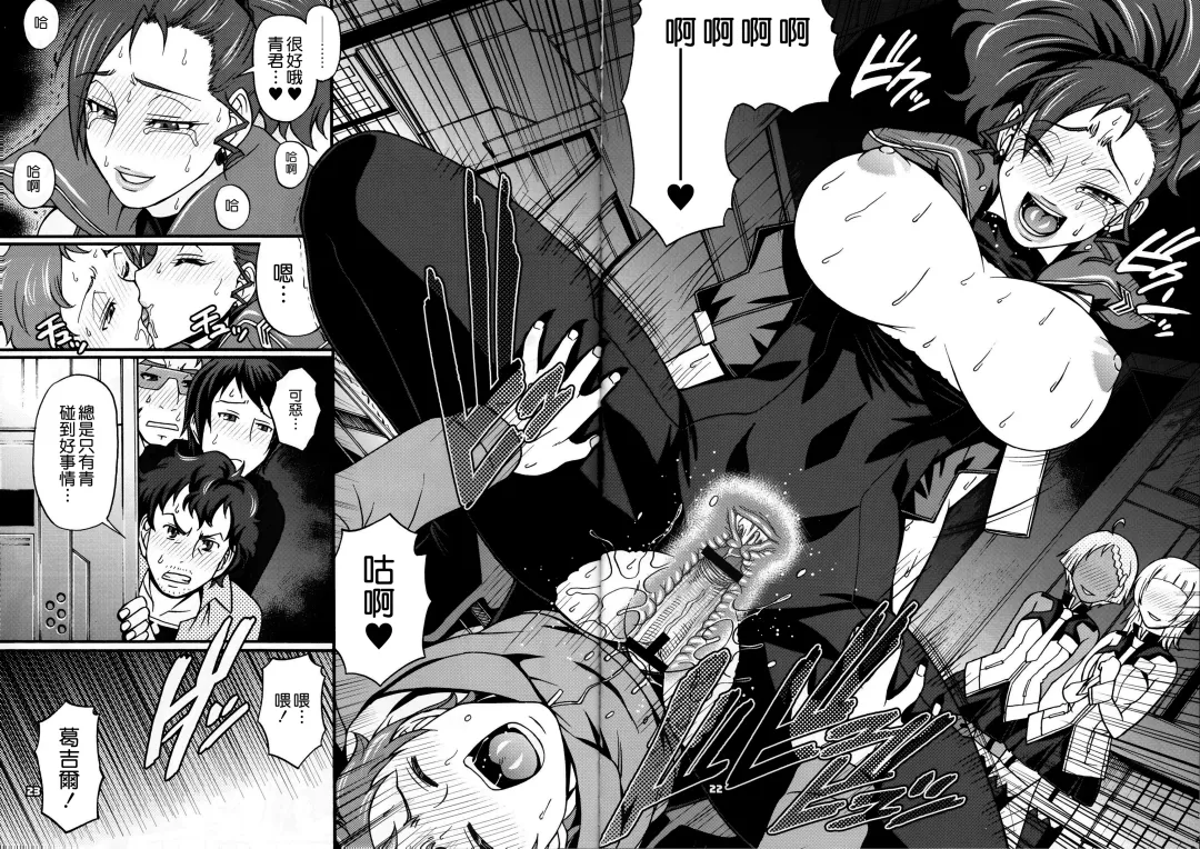 [Chiba Toshirou] SUMMER OF LOVE Fhentai - Page 22