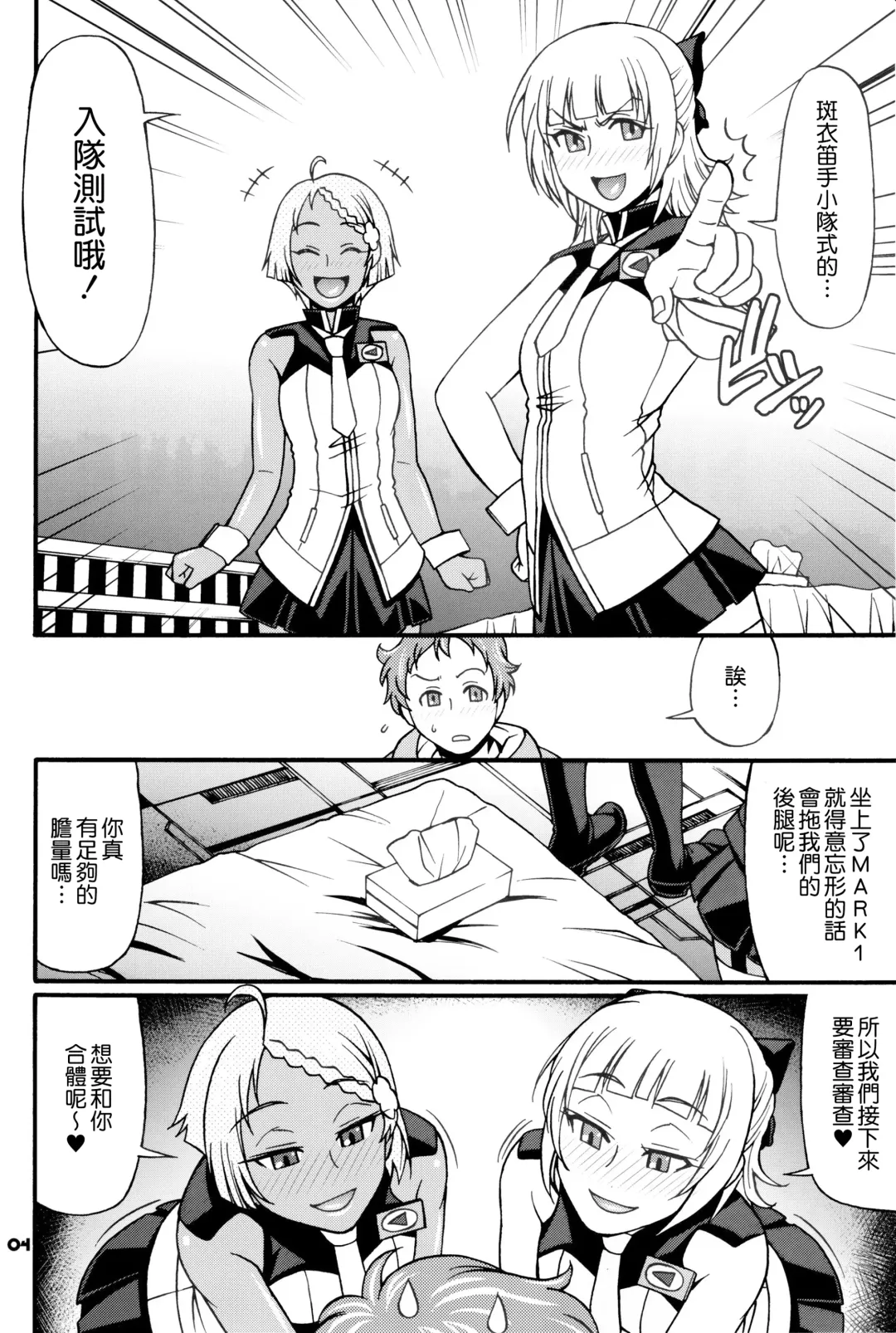 [Chiba Toshirou] SUMMER OF LOVE Fhentai - Page 4