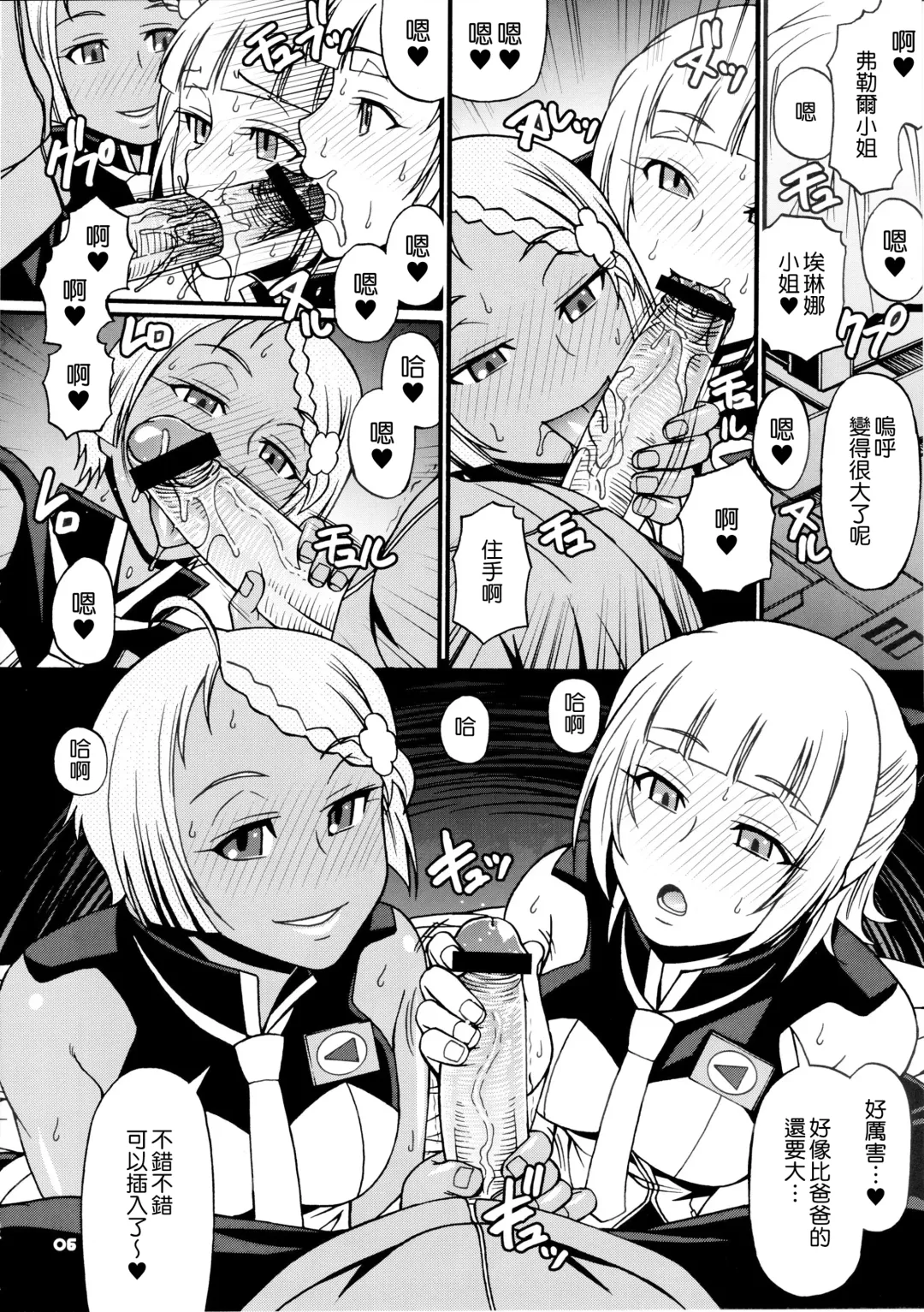 [Chiba Toshirou] SUMMER OF LOVE Fhentai - Page 6