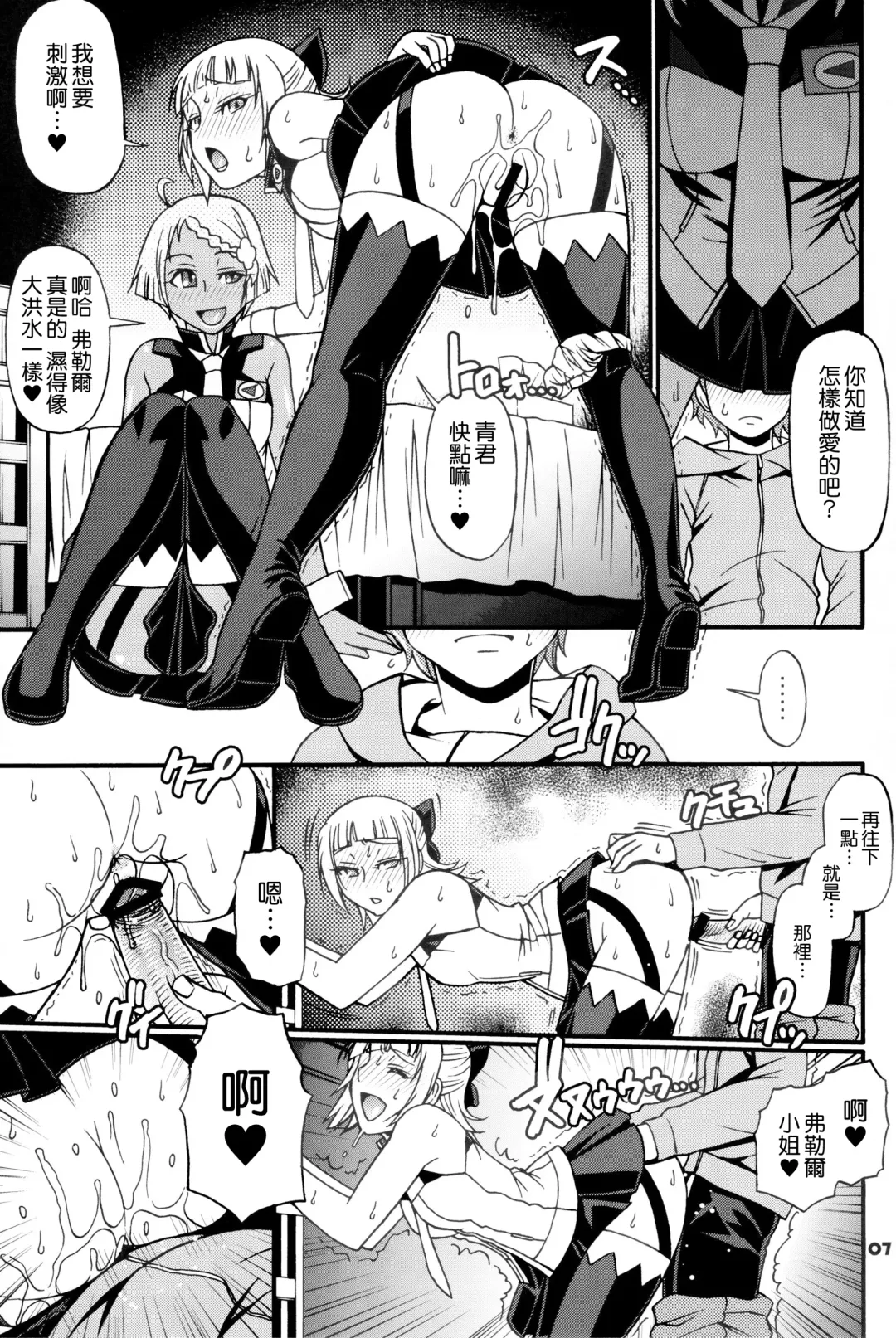 [Chiba Toshirou] SUMMER OF LOVE Fhentai - Page 7