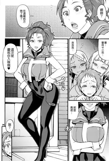 [Chiba Toshirou] SUMMER OF LOVE Fhentai - Page 14