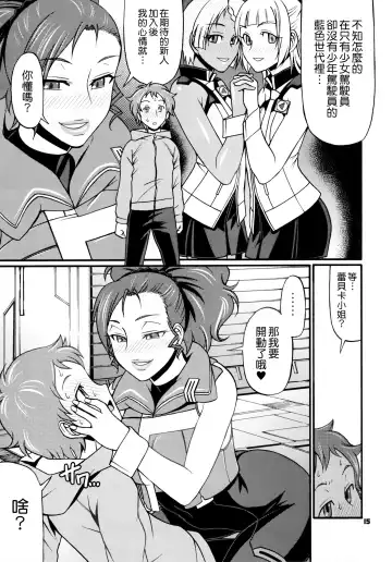 [Chiba Toshirou] SUMMER OF LOVE Fhentai - Page 15