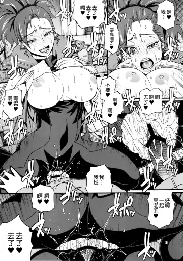 [Chiba Toshirou] SUMMER OF LOVE Fhentai - Page 21