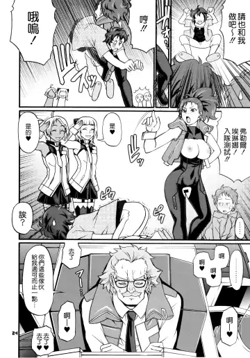 [Chiba Toshirou] SUMMER OF LOVE Fhentai - Page 23