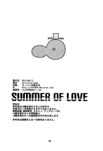 [Chiba Toshirou] SUMMER OF LOVE Fhentai - Page 25