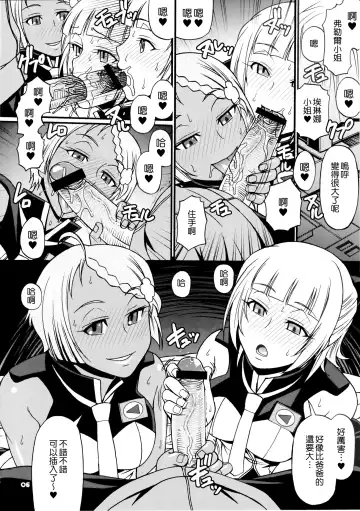 [Chiba Toshirou] SUMMER OF LOVE Fhentai - Page 6