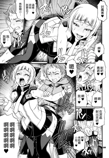 [Chiba Toshirou] SUMMER OF LOVE Fhentai - Page 9