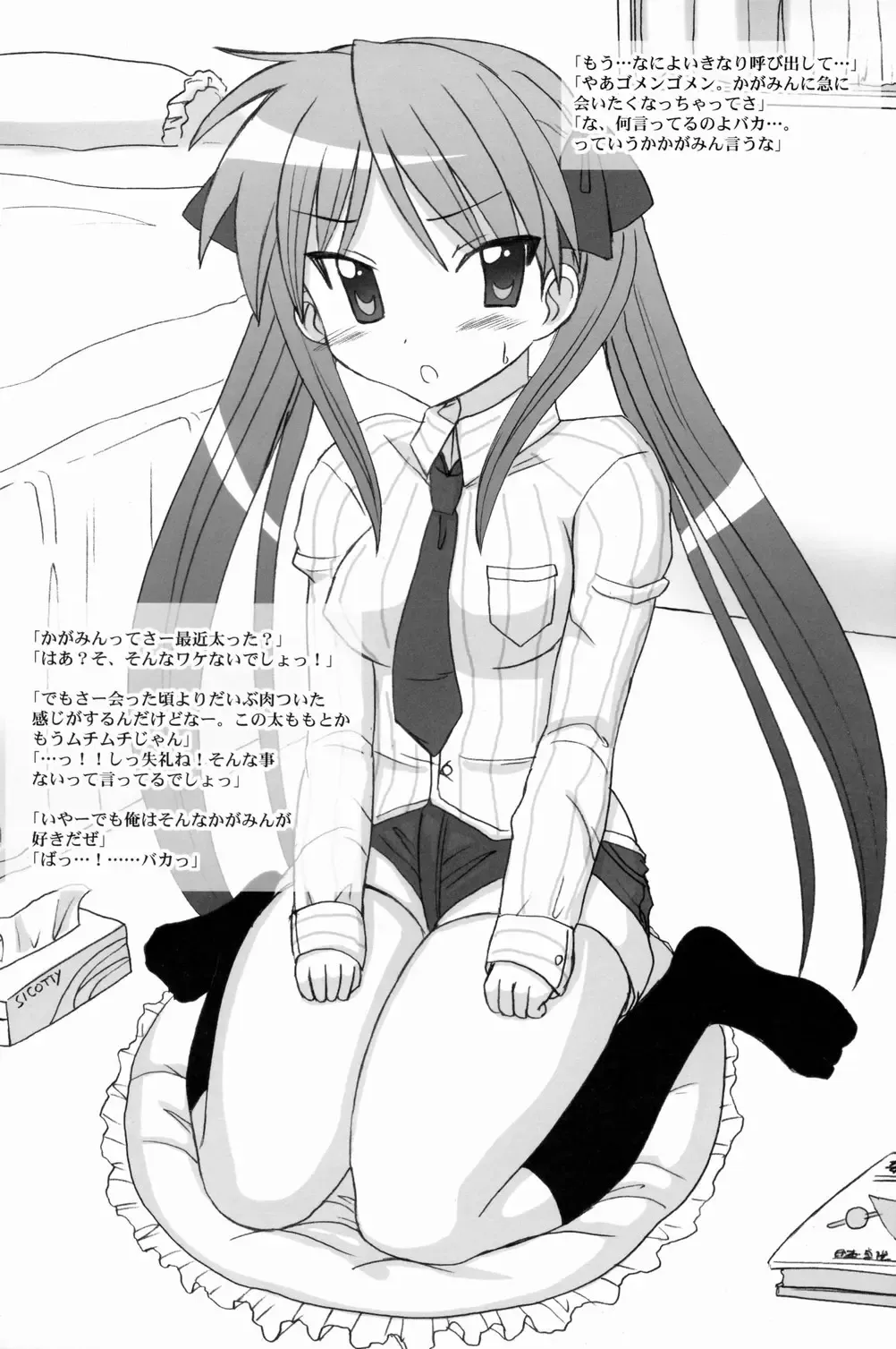 [Asahimaru] Milk Diet Fhentai - Page 3