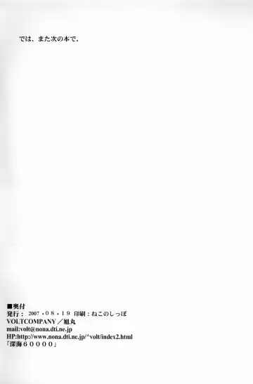 [Asahimaru] Milk Diet Fhentai - Page 25