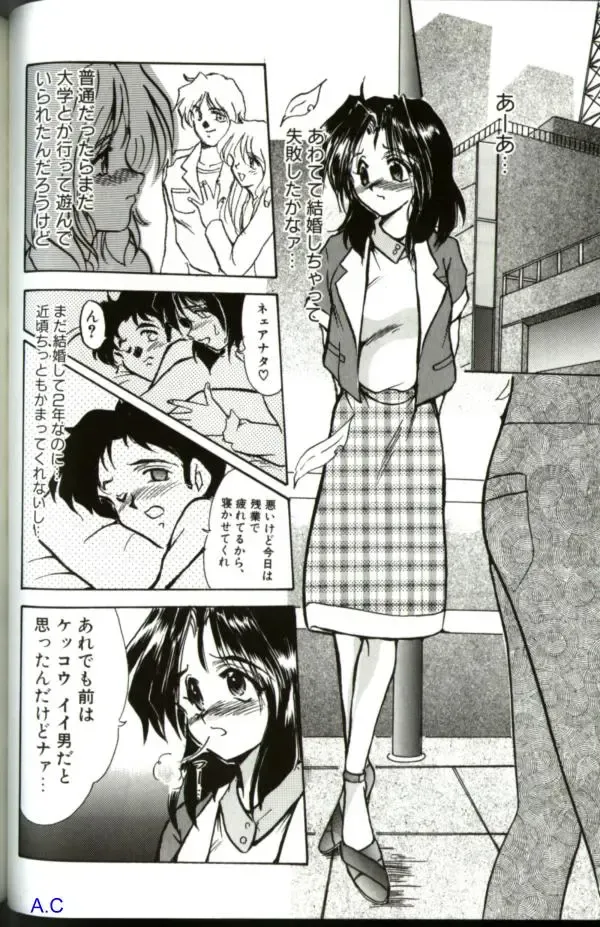 Hitozuma Special Fhentai - Page 131