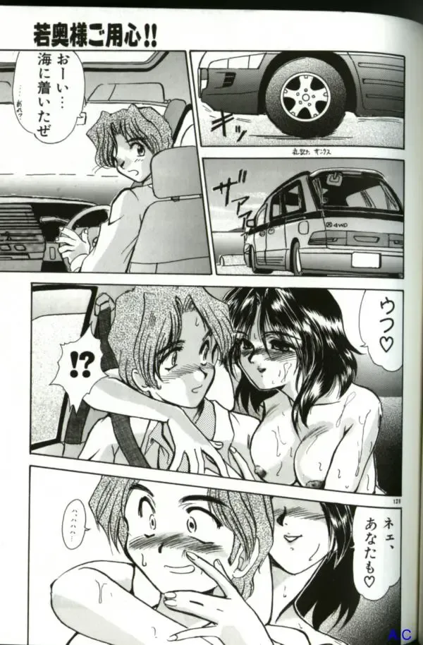 Hitozuma Special Fhentai - Page 144