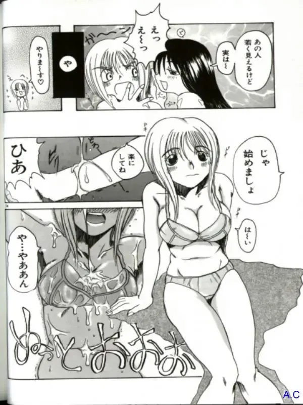 Hitozuma Special Fhentai - Page 39