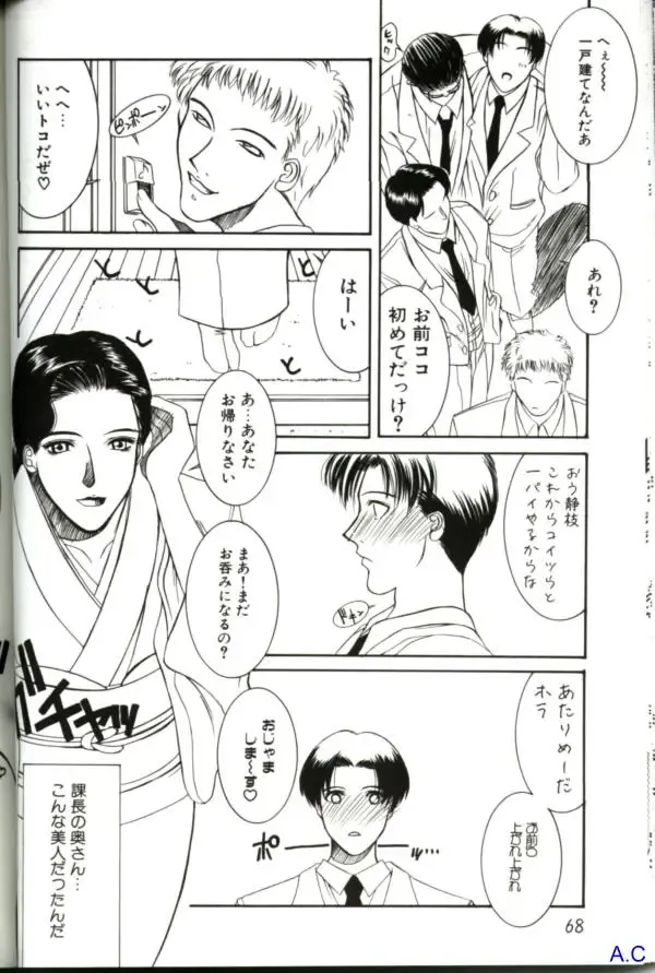 Hitozuma Special Fhentai - Page 83