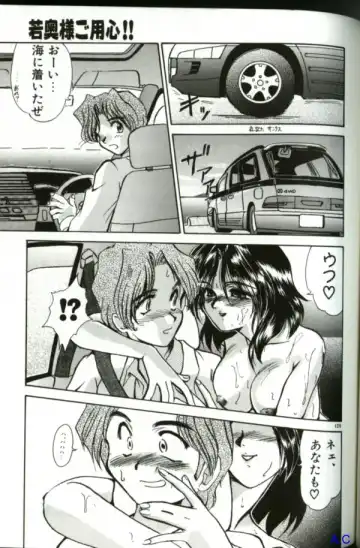 Hitozuma Special Fhentai - Page 144