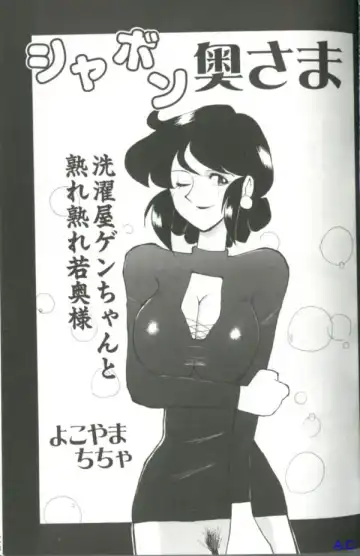 Hitozuma Special Fhentai - Page 66