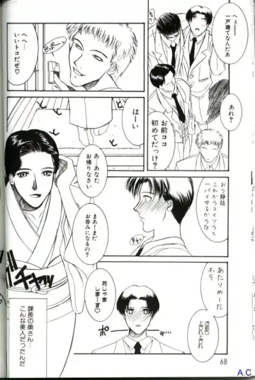 Hitozuma Special Fhentai - Page 83