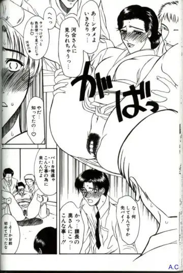 Hitozuma Special Fhentai - Page 87